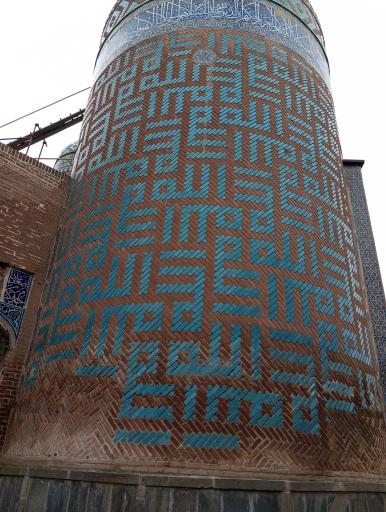 عکس بقعه شیخ صفی الدین اردبیلی