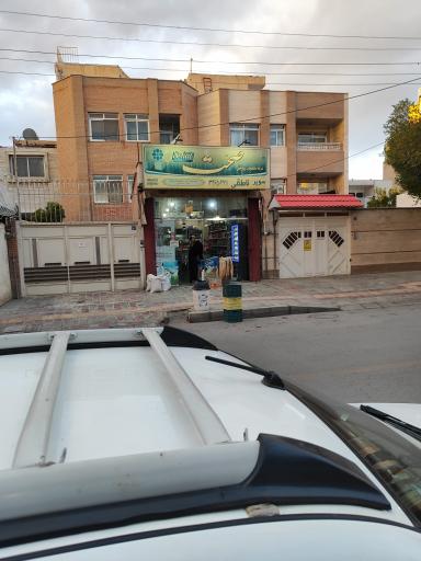 عکس سوپرمارکت تلفنی ناطقی