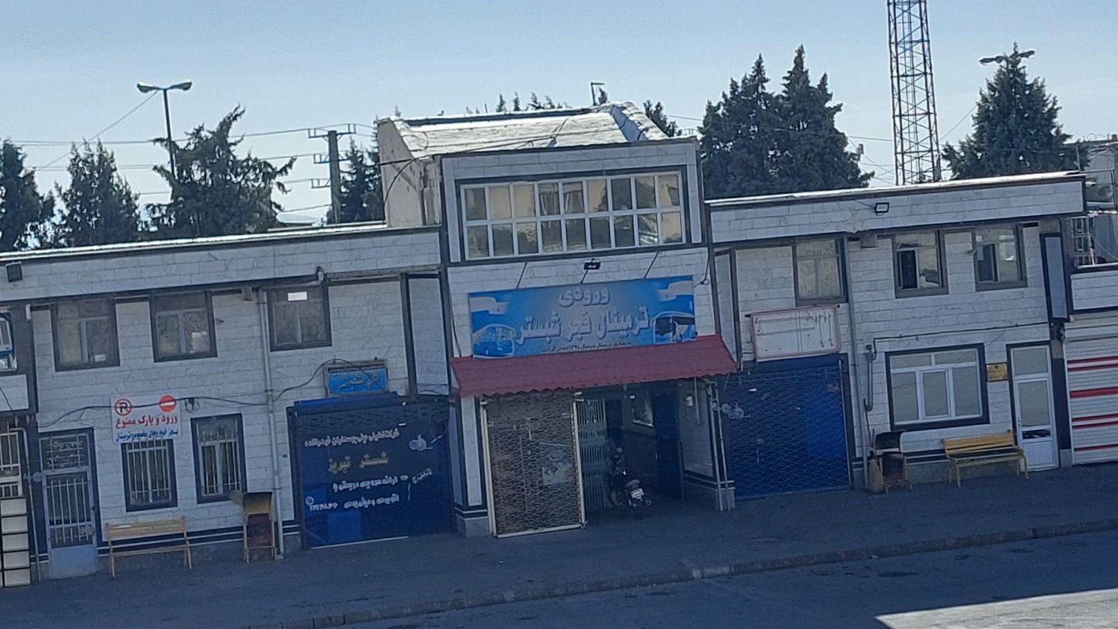 عکس پایانه مسافربری فجر شبستر