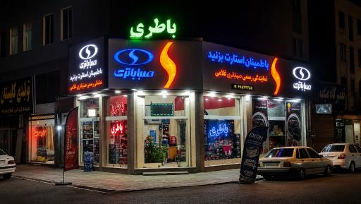 عکس امداد باطری اندیشه فردیس مارلیک