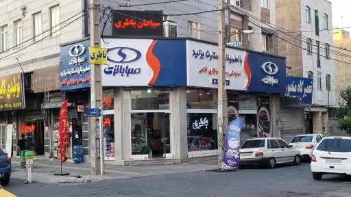 عکس امداد باطری اندیشه فردیس مارلیک