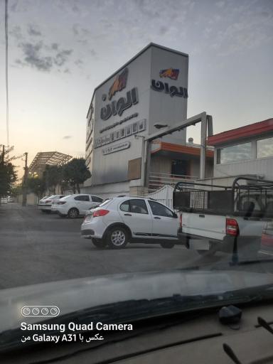 عکس شرکت رنگ الوان