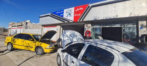 عکس خدمات خودرویی موسوی