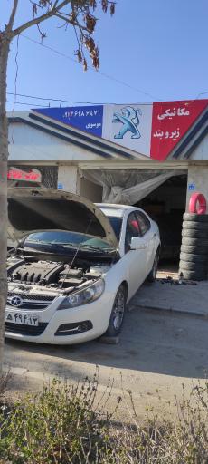 عکس خدمات خودرویی موسوی