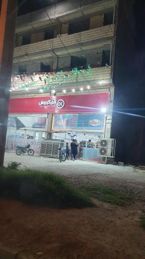 عکس افق کوروش شعبه بوشهر شهید یاسینی