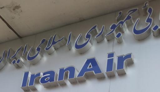 عکس دفتر هواپیمایی جمهوری اسلامی ایران