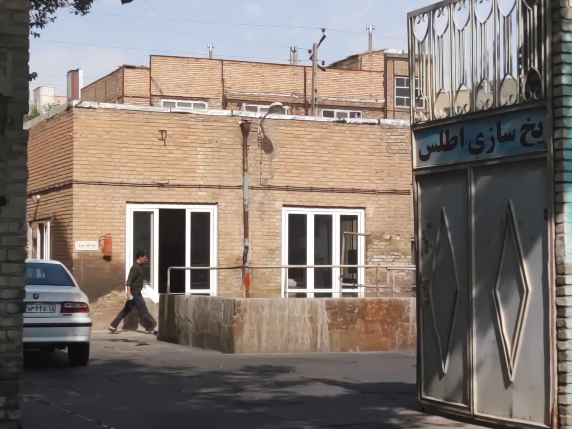 عکس یخ سازی اطلس