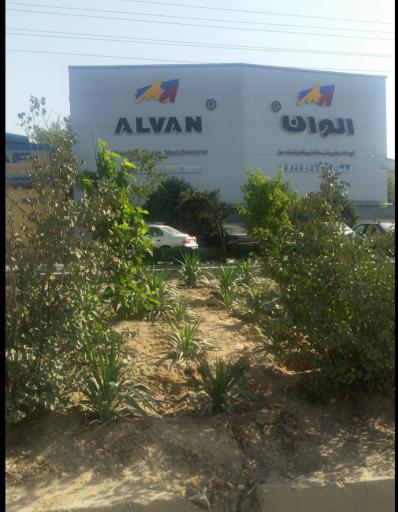 عکس شرکت رنگ الوان