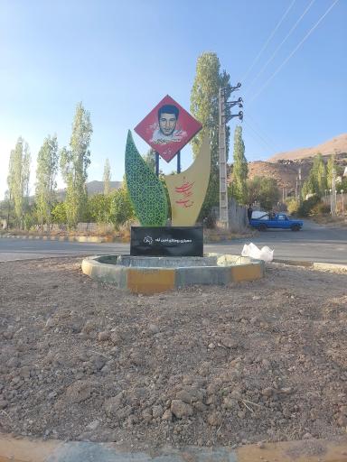 عکس میدان شهید مسعود خانی