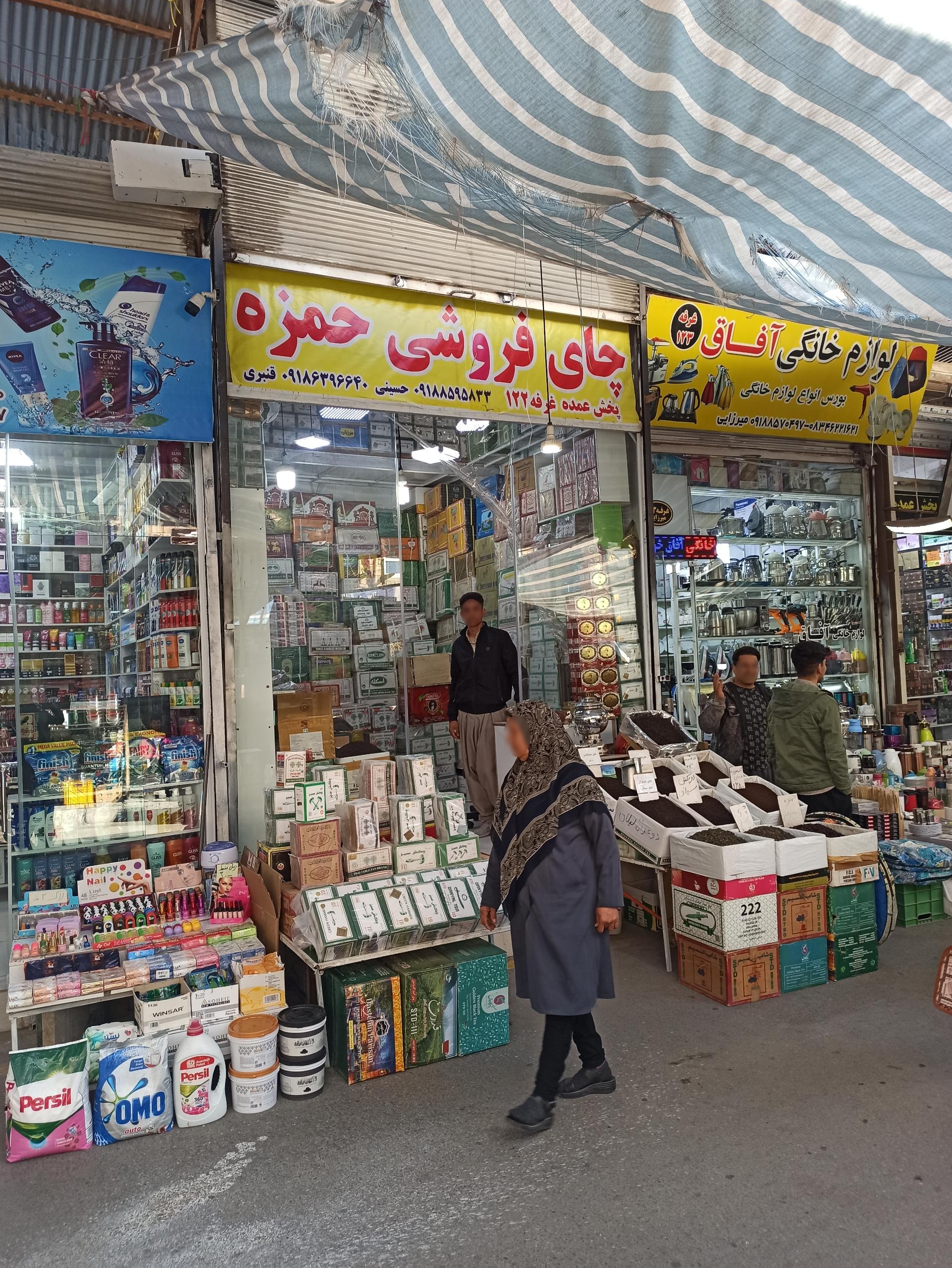 عکس چای حمزه