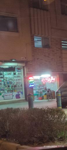 عکس عطاری کعبه 