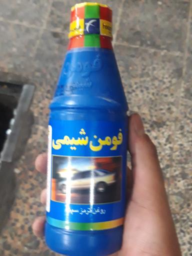 عکس تعویض روغنی محمود