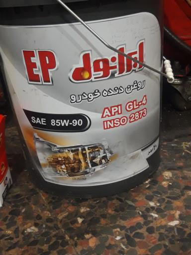 عکس تعویض روغنی محمود