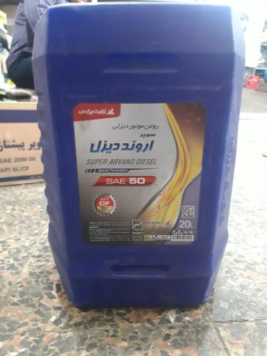 عکس تعویض روغنی محمود