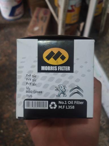 عکس تعویض روغنی محمود