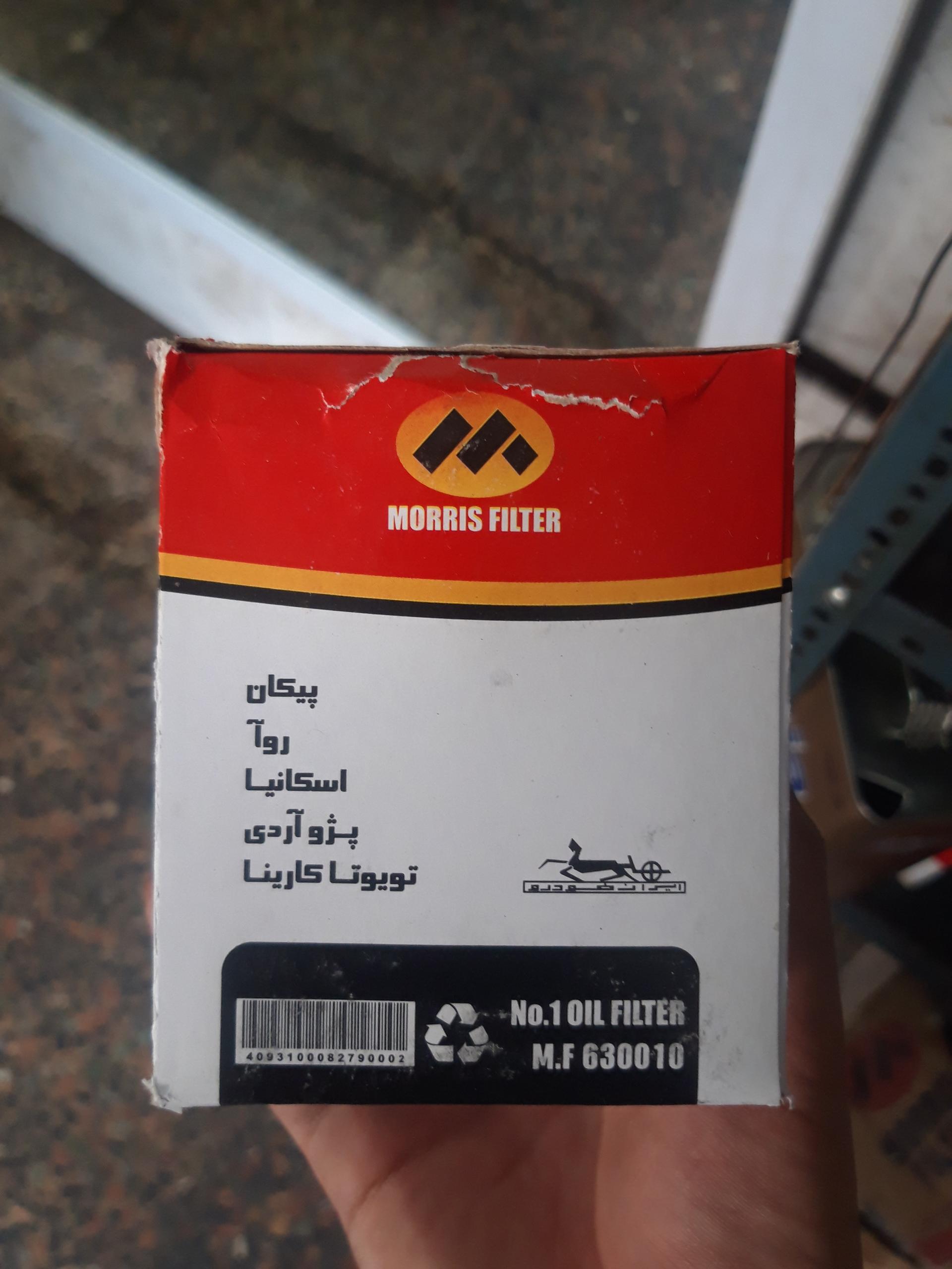 عکس تعویض روغنی محمود