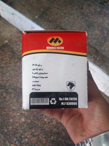 عکس تعویض روغنی محمود