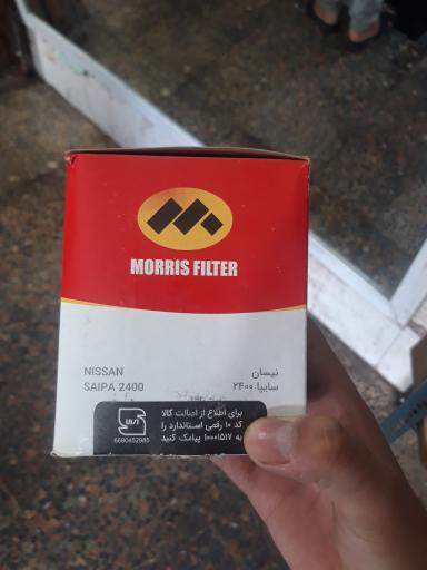 عکس تعویض روغنی محمود