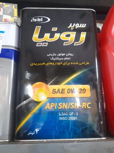 عکس تعویض روغنی محمود