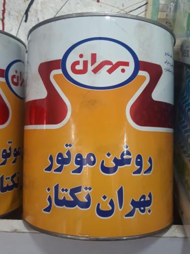 عکس تعویض روغنی محمود