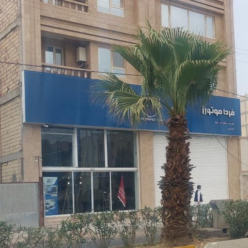عکس عاملیت مجاز فروش فردا موتورز