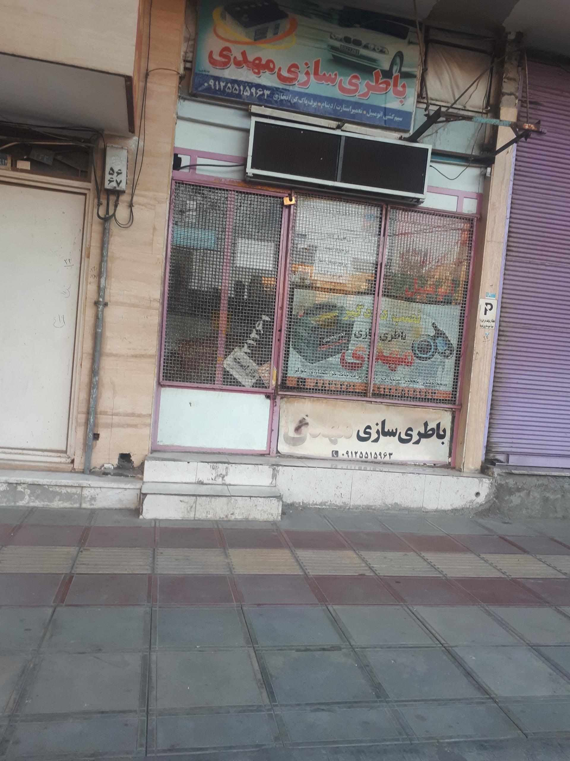 عکس باطری سازی مهدی 