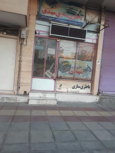 عکس باطری سازی مهدی 