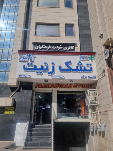 عکس گالری‌خواب فرهنگیان