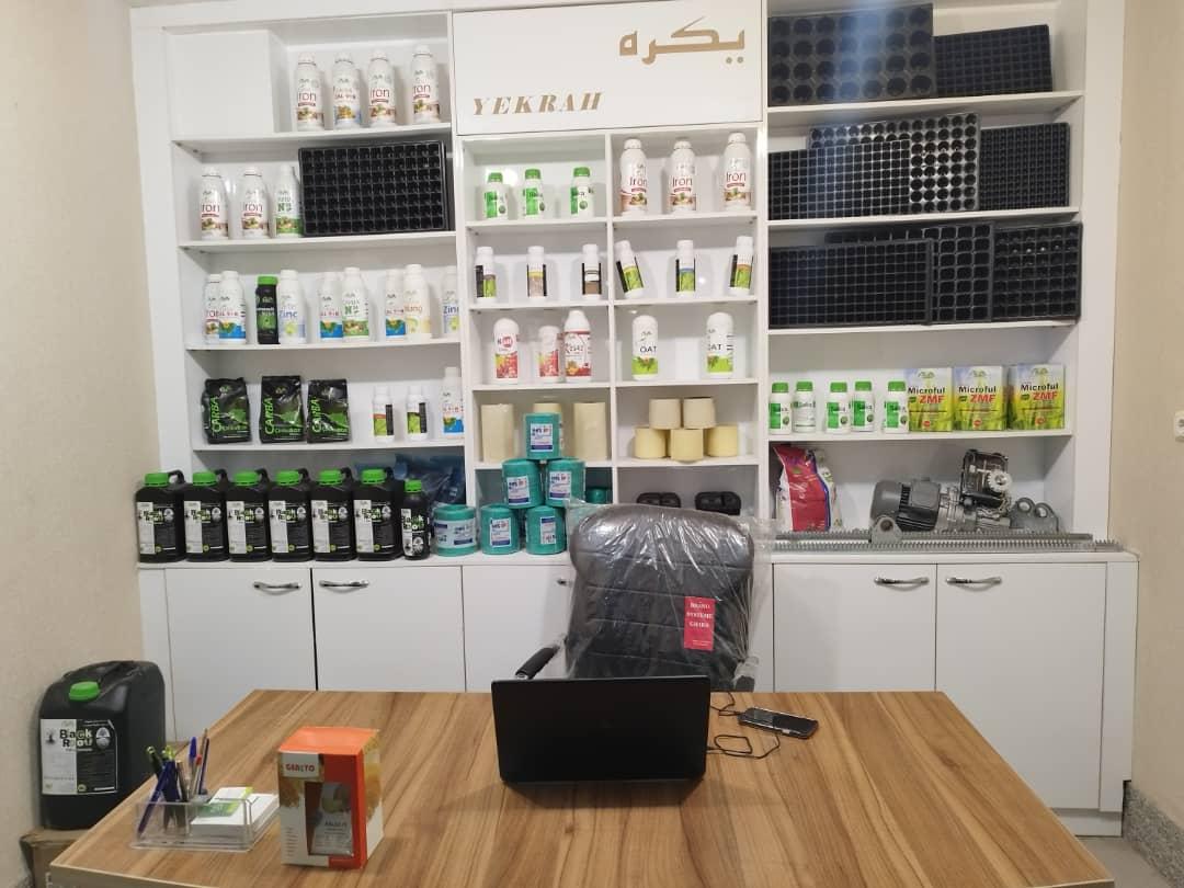 عکس فروشگاه کشاورزی سالار