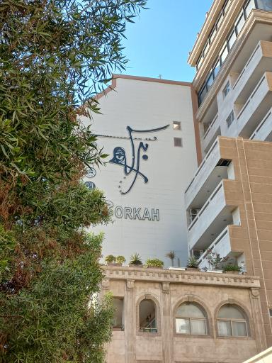 عکس رستوران برکه