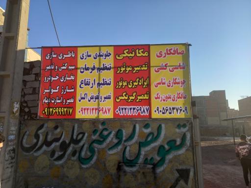 عکس مکانیکی یونیکو 