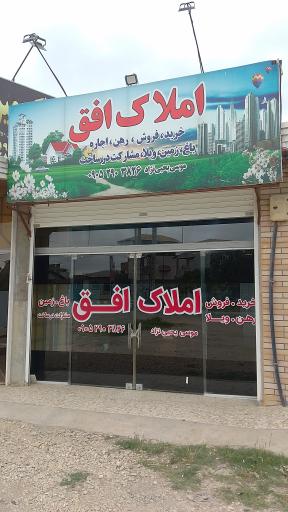 عکس املاک افق