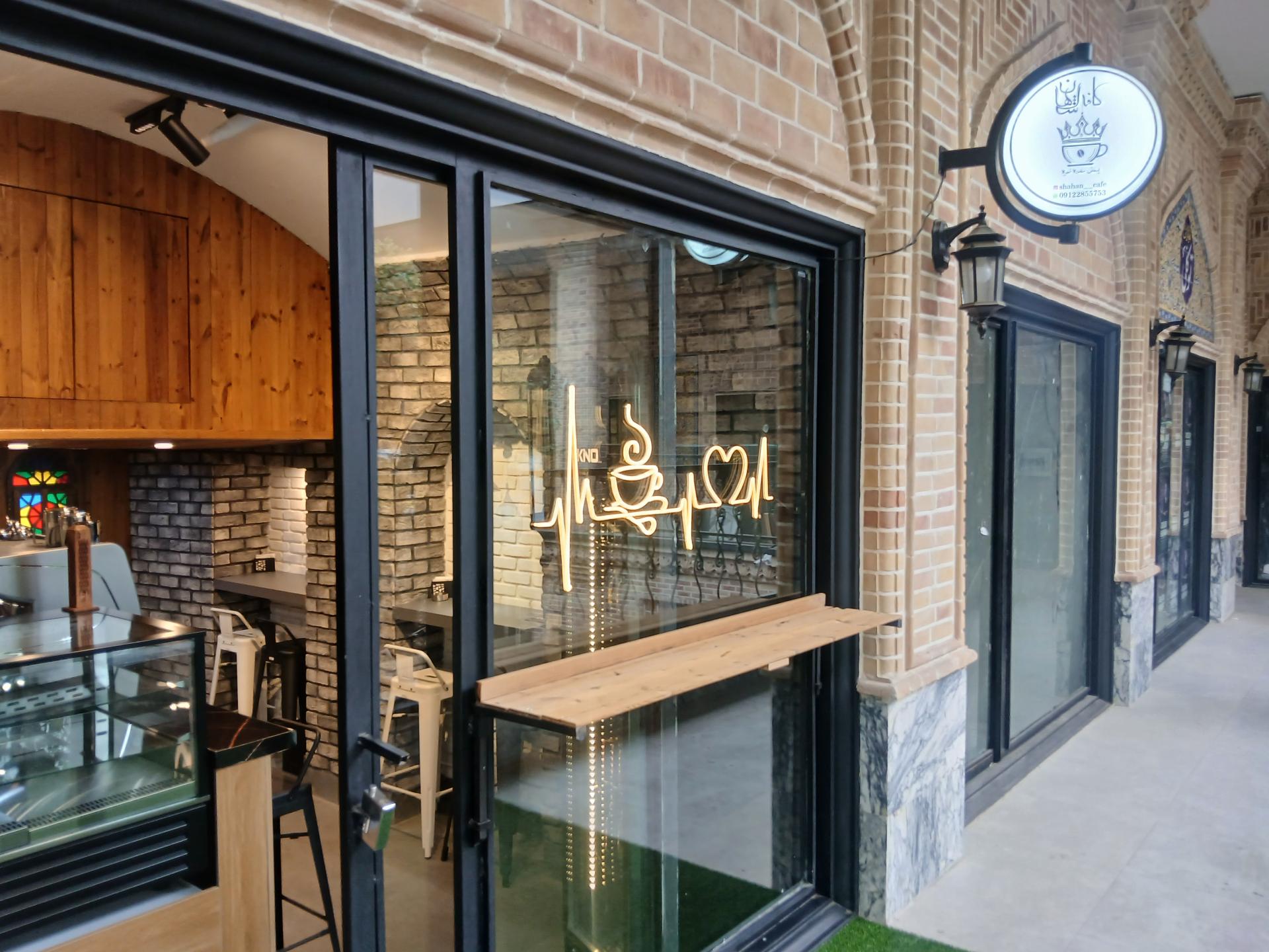 عکس کافه شاهان