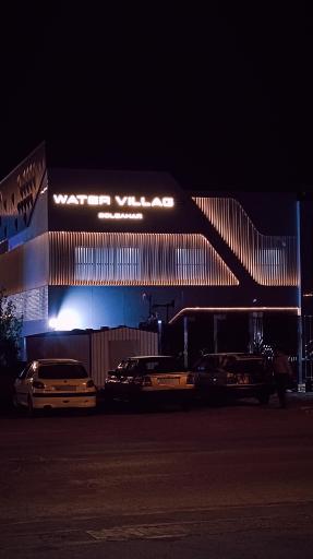 عکس دهکده آبی گلبهار