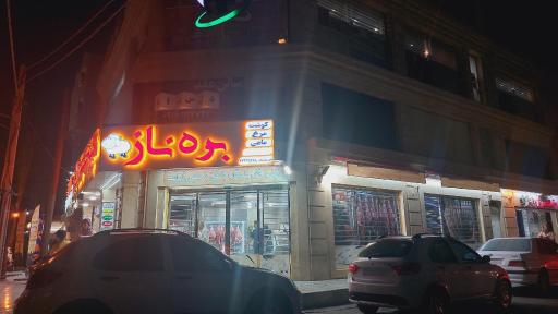 عکس قصابی بره ناز