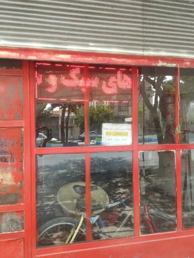 عکس قطعه شویی  خودرو های سبک و سنگین کاووسی