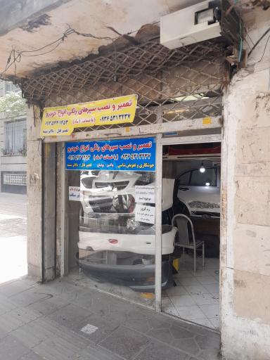 عکس سپر سازی و صافکاری محمد