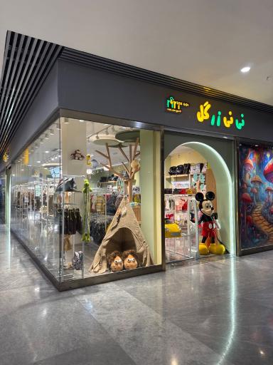 عکس نی نی زرگل