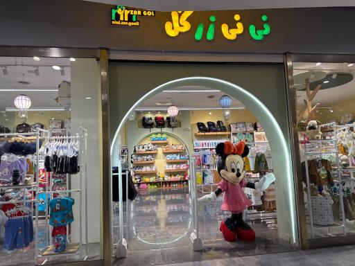 عکس نی نی زرگل