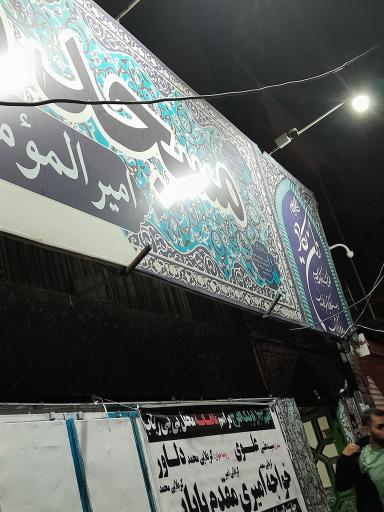 عکس مسجد شایسته