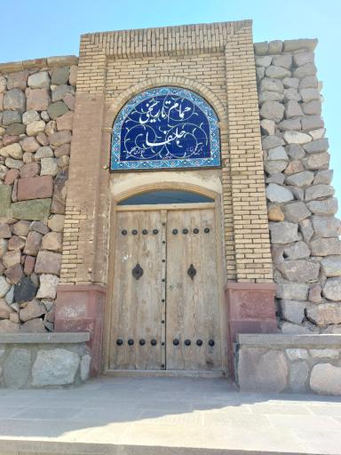 عکس حمام تاریخی جلفا