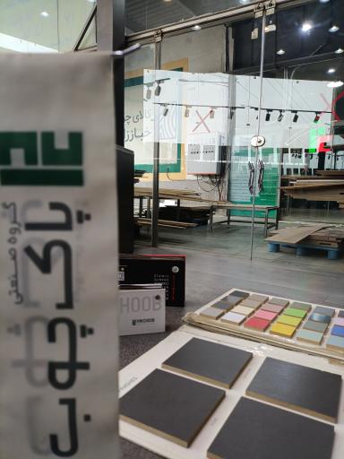 عکس نمایندگی محصولات پاک چوب