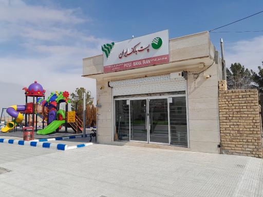 عکس پست بانک ایران