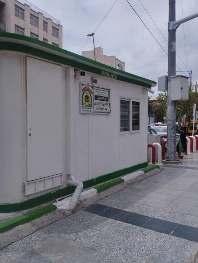 عکس ایستگاه ۴ پلیس کلانتری شیرازی