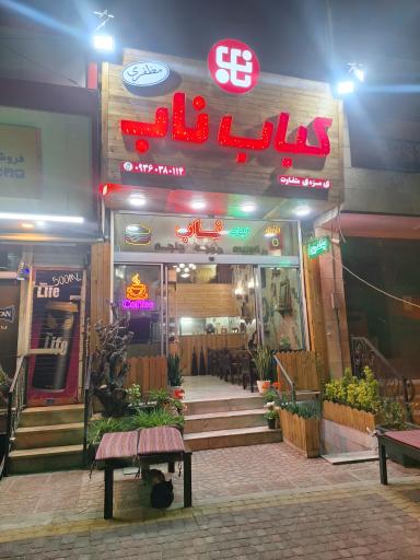 عکس ساندویچ ناب
