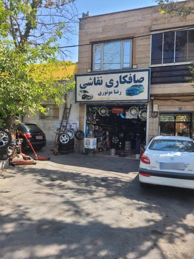 عکس خدمات اتومبیل رضا موتوری