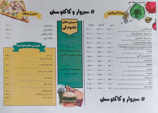 عکس فست فود کاکتوس