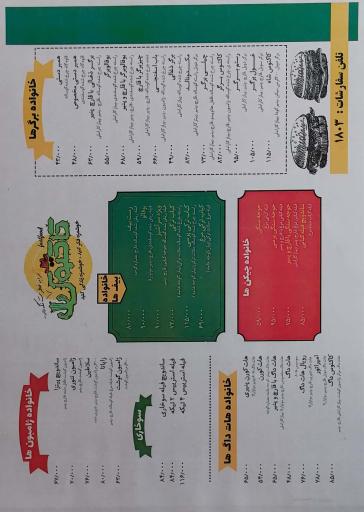 عکس فست فود کاکتوس