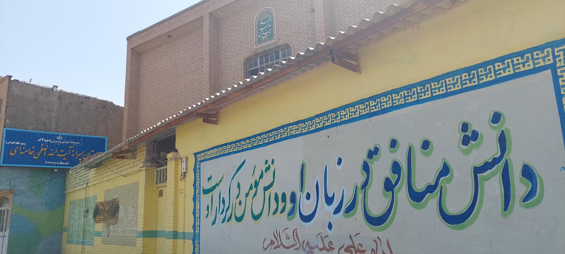 عکس دبیرستان پسرانه آیت الله خامنه ای 