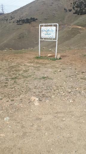 عکس آبخیزداری رحمان آباد 